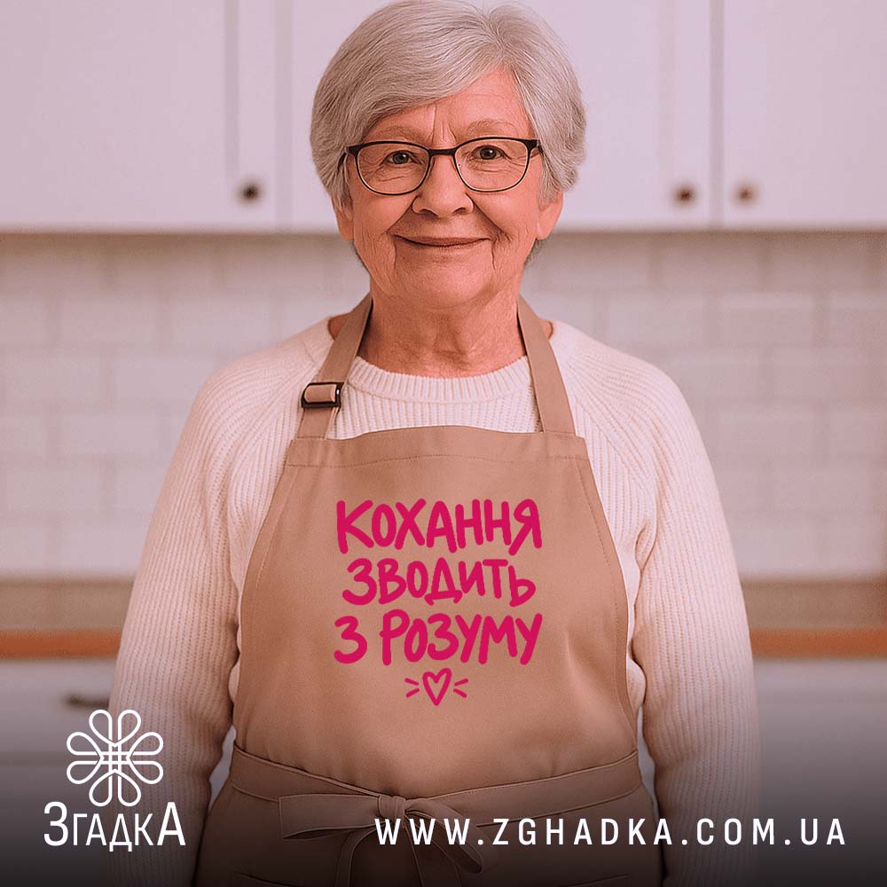 Фартух: крупний план принта, Згадка.