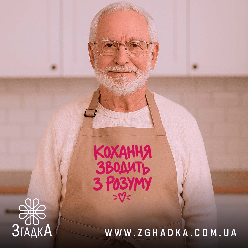 Фартух: додатковий вигляд товару, Згадка.
