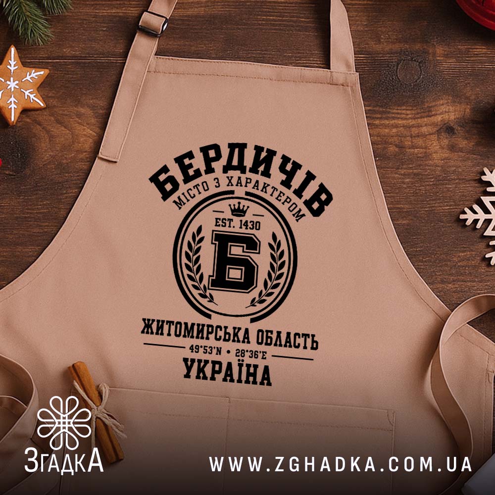 Фартух: другий ракурс, Згадка.