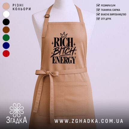 Фартух rich bitch energy, бежевий, з принтом.