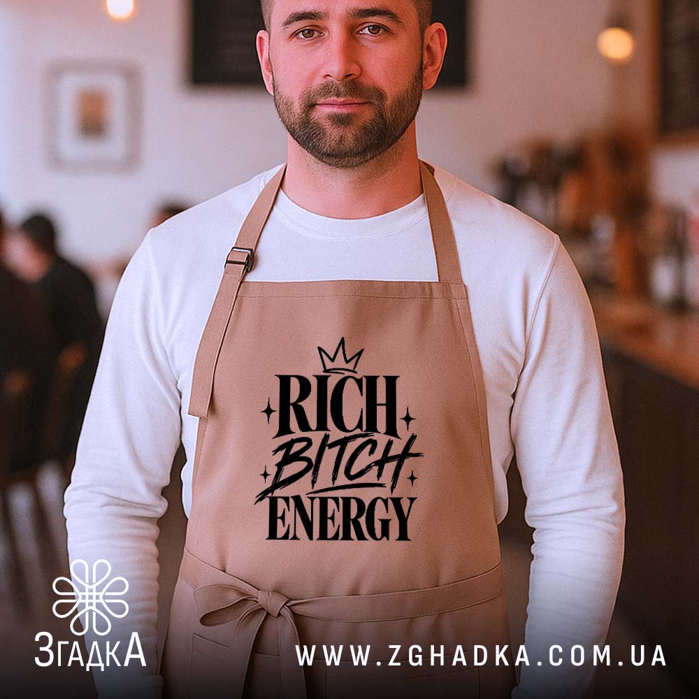 Фартух: бежевий, на чоловікові в кафе.