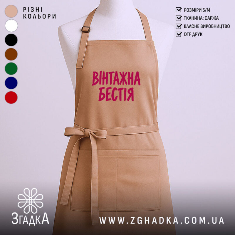 Фартухи у Мукачеві