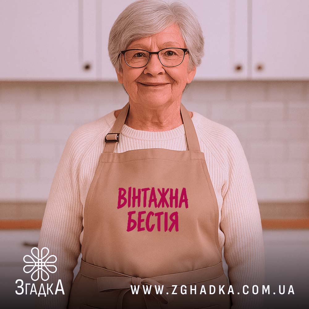 Фартух: бежевий, на жінці, світла кухня.