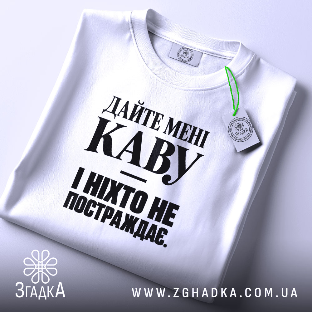 Футболка: складена, біла, з етикеткою.