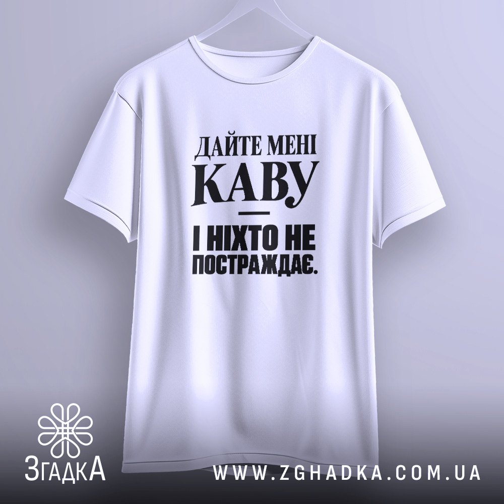 Футболка: біла, на вішалці.