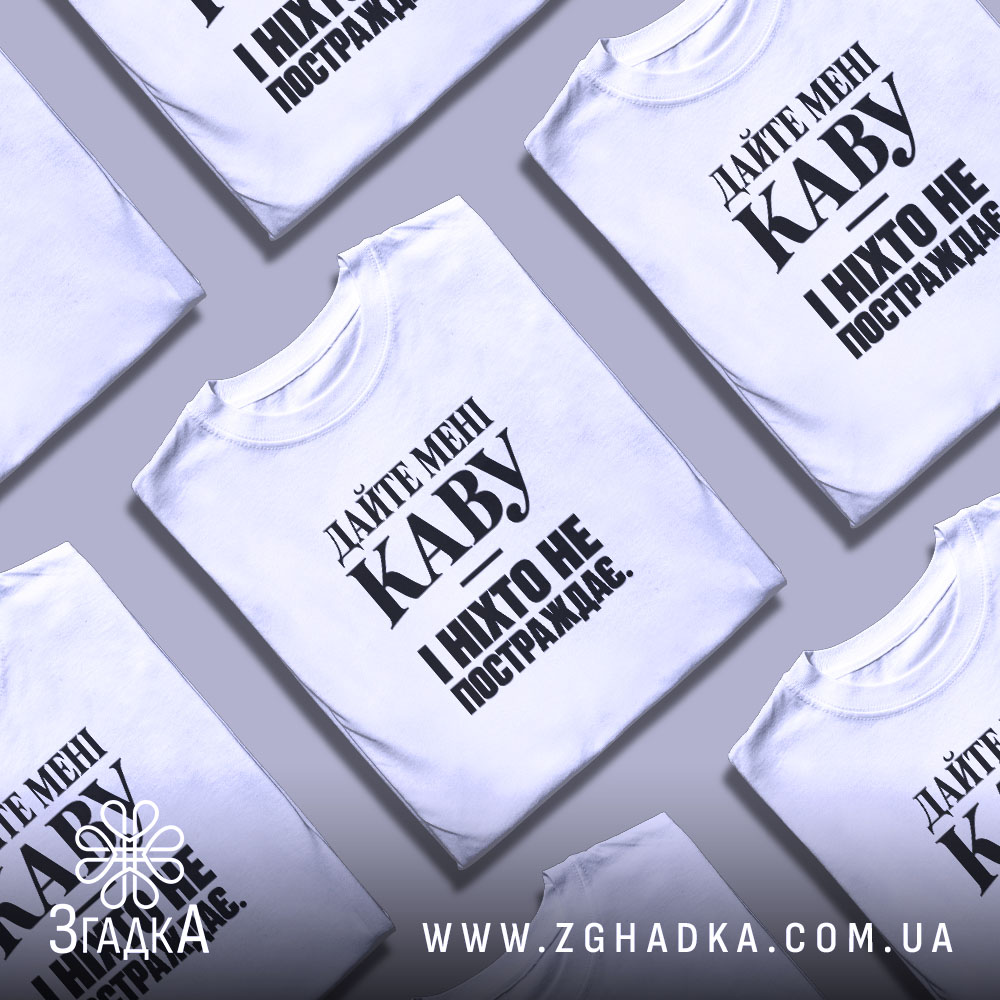 Футболка: біла, складена, кілька штук.
