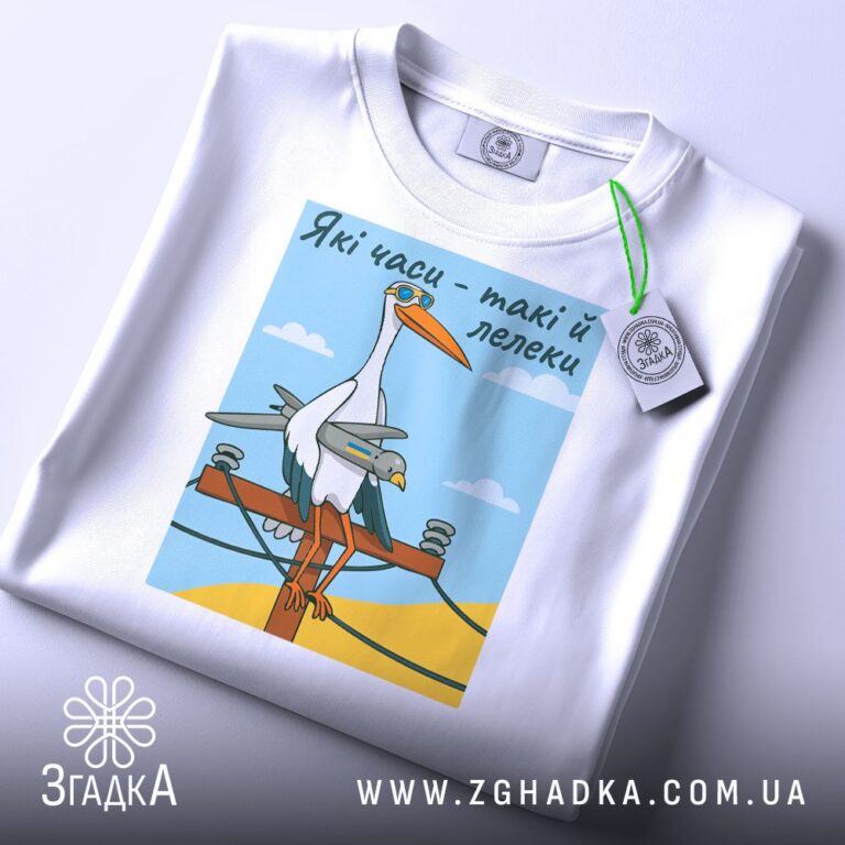 футболка для альпініста — ілюстрація до статті «Футболка для альпініста з духом пригод — Згадка»