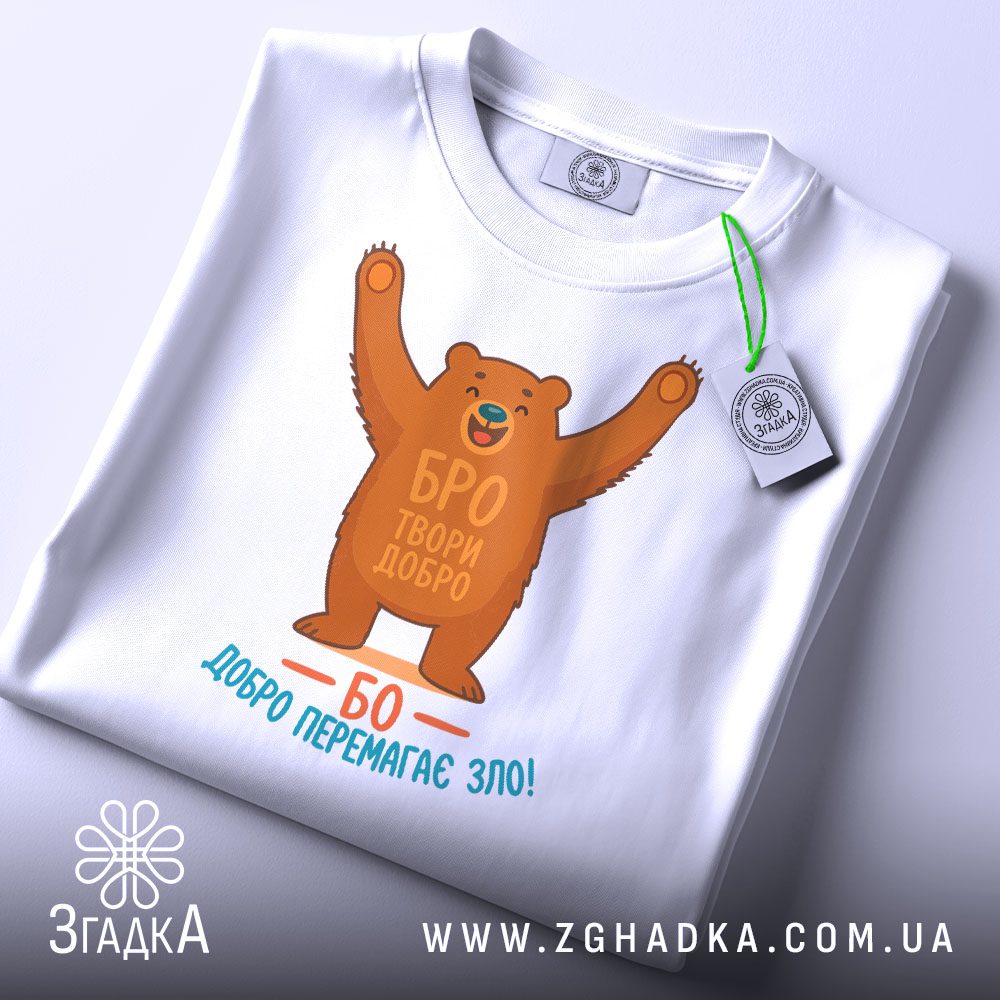 футболка для бодібілдера — ілюстрація до статті «Футболка для бодібілдера з потужним принтом — Згадка»