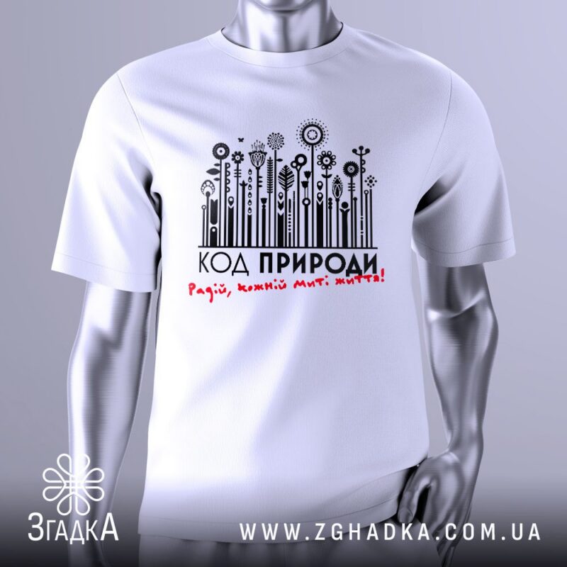 футболка для фрилансера — ілюстрація до статті «Футболка для фрилансера з робочою іронією — Згадка»