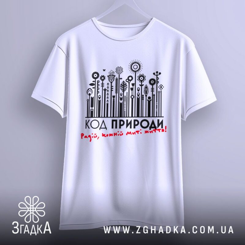 футболка для пенсіонера — ілюстрація до статті «Футболка для пенсіонера з веселим написом — Згадка»