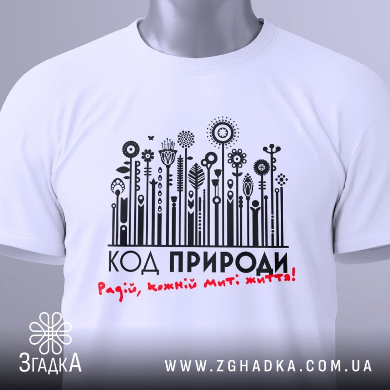 футболка для пенсіонерки — ілюстрація до статті «Футболка для пенсіонерки з добрим гумором — Згадка»