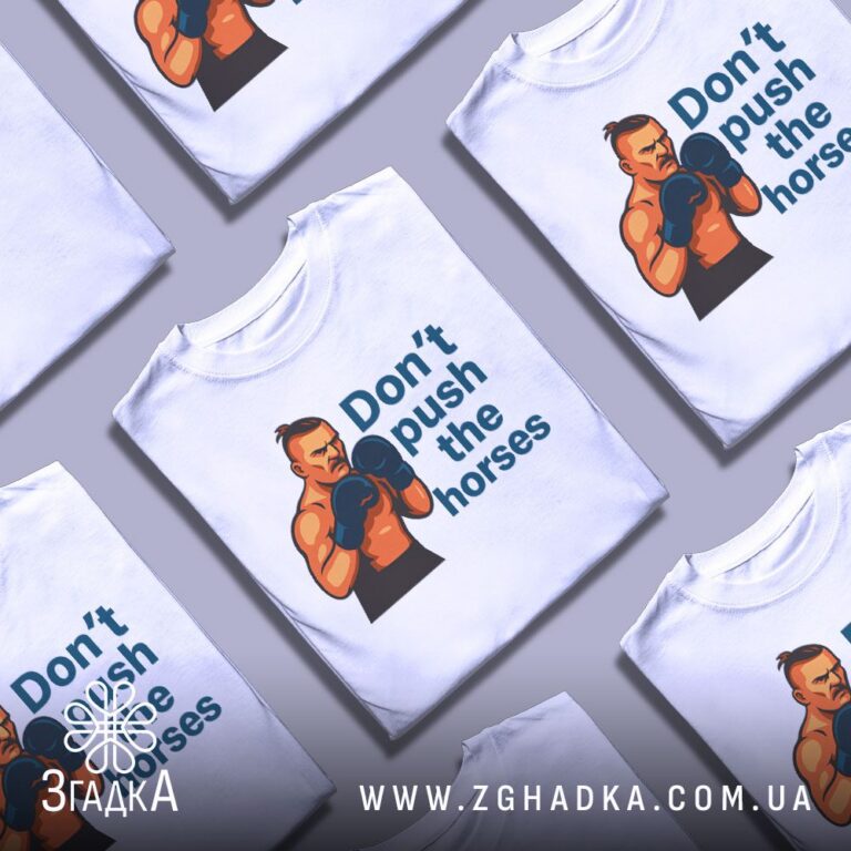 футболка для романтика — ілюстрація до статті «Футболка для романтика з теплим змістом — Згадка»