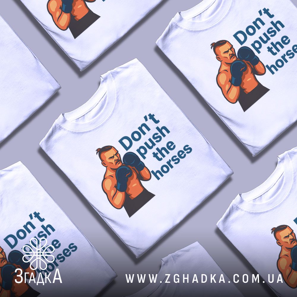 футболка для романтика — ілюстрація до статті «Футболка для романтика з теплим змістом — Згадка»