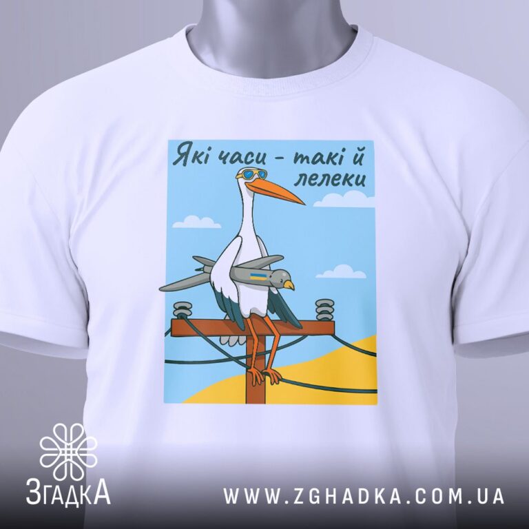 футболка для серфера — ілюстрація до статті «Футболка для серфера з морським настроєм — Згадка»