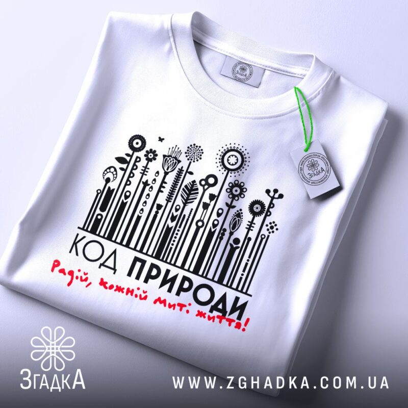 футболка для трудяги — ілюстрація до статті «Футболка для трудяги з життєвим гумором — Згадка»