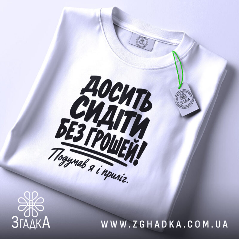 Мерч у Гайсині