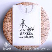 Футболка: біла, на кошику, плоска.