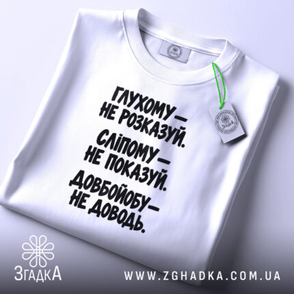Футболка: складена, біла, з етикеткою.