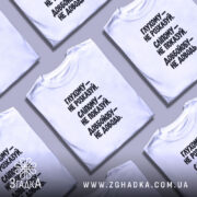 Футболка: складені, біла, кілька штук.