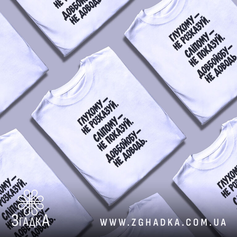 Персоналізована футболка у Харкові