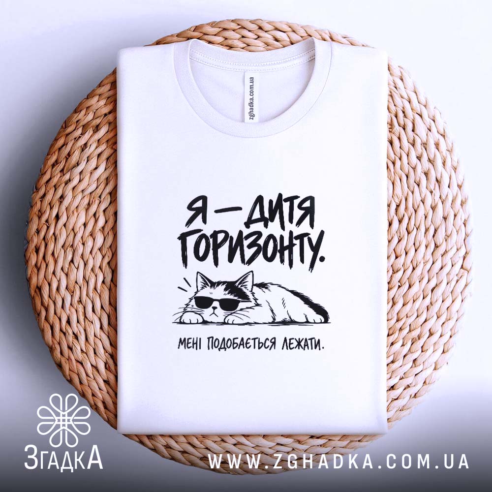 Футболка: біла, на кошику, плоска форма.