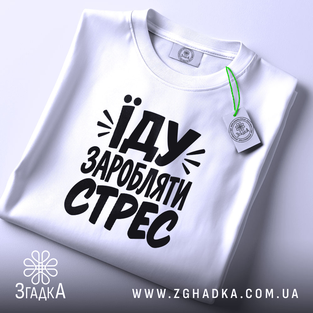 Футболка: складена, біла, з етикеткою.
