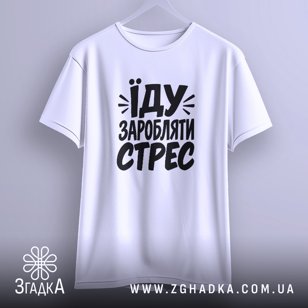 Футболка: підвішена, біла, простий крій.