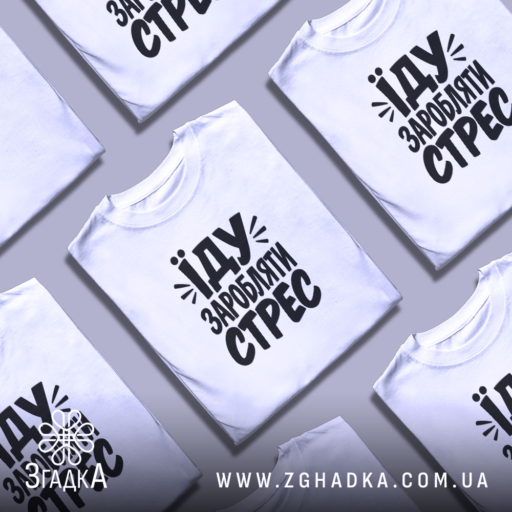 Футболка: розкладена, біла, кілька штук.