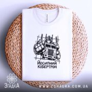 Футболка: на кошику, біла, з принтом.