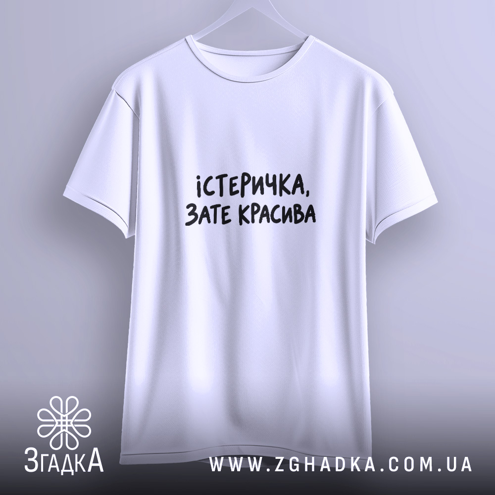 Футболка: підвішена, біла, простий крій.