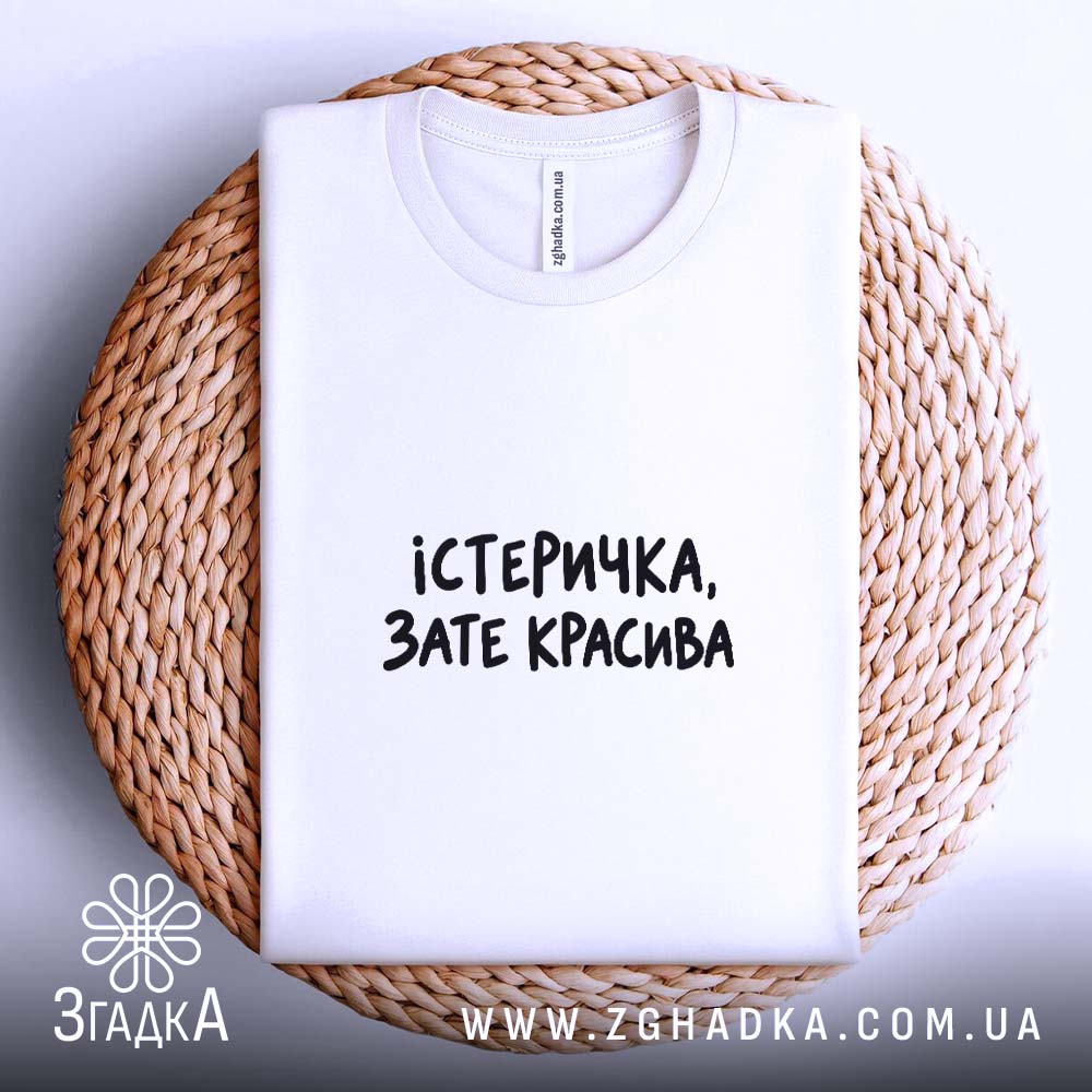 Футболка: складена, біла, на плетеній основі.