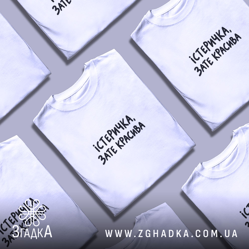 Футболка: складена, біла, з кількома варіантами.