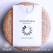 Футболка: біла, на кошику, з принтом.