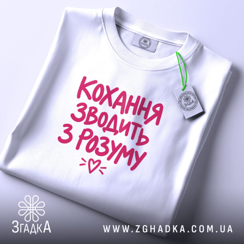 Друк на одязі у Гайсині