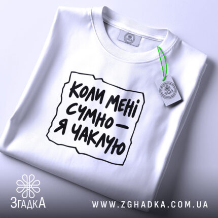 Футболка: складена, з етикеткою.