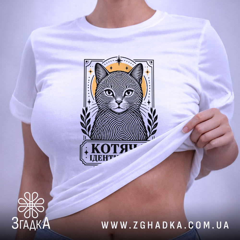 Футболка: додатковий вигляд товару, Згадка.
