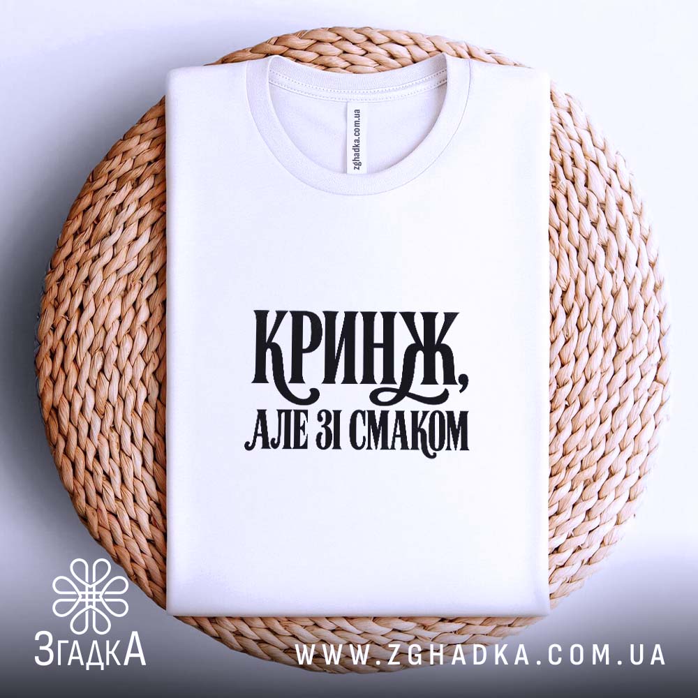 Футболка: додатковий ракурс, Згадка.