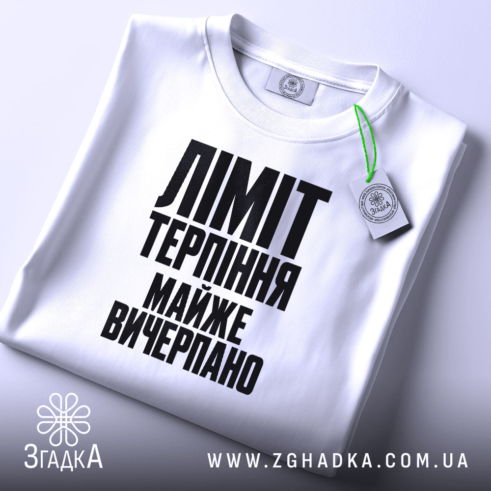 Футболка: складена, біла, з етикеткою.