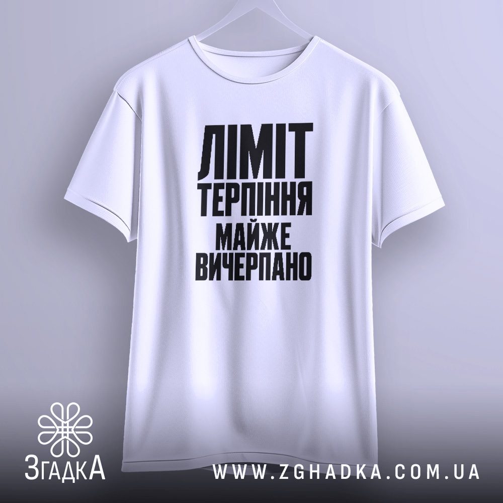 Футболка: підвішена, біла, простий крій.