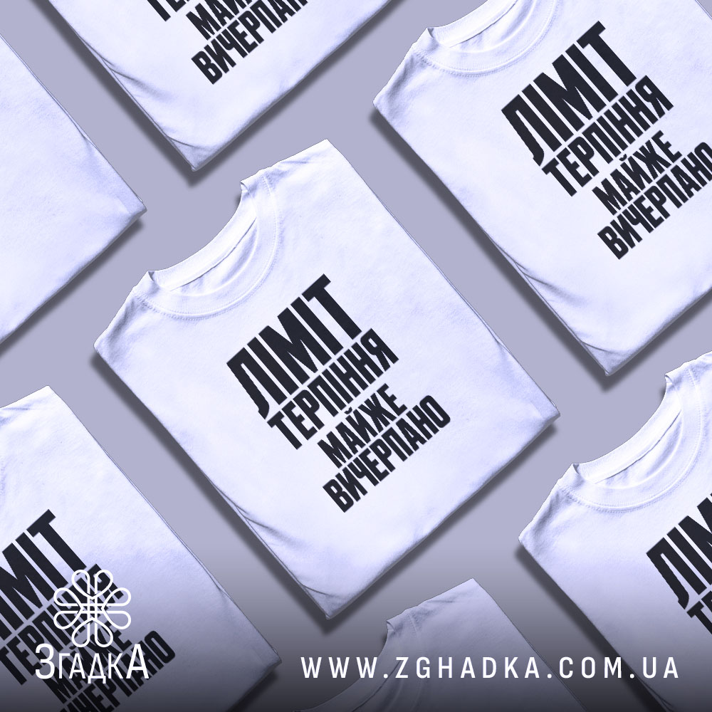 Футболка: кілька штук, біла, на фоні.