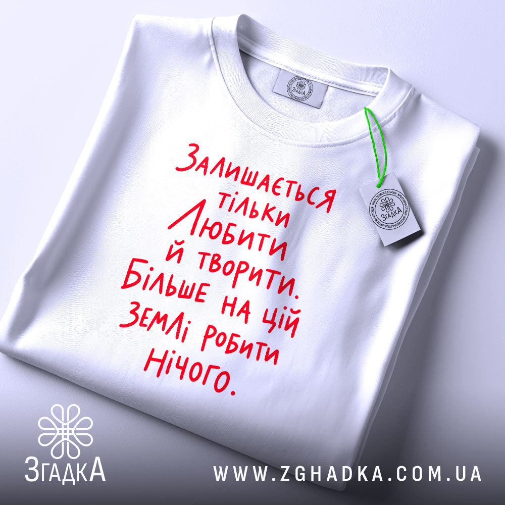 Футболка: складена, біла, принт червоний.