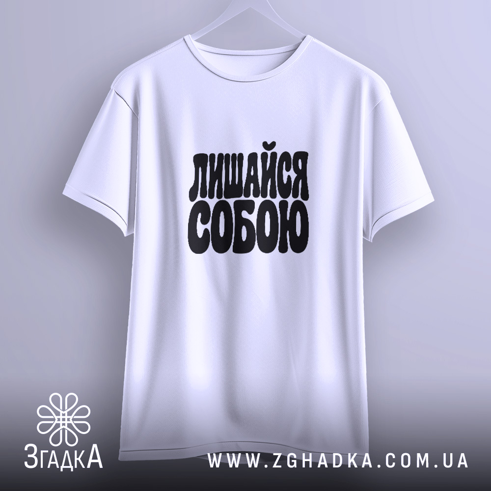 Футболка: детальний вигляд принта, Згадка.