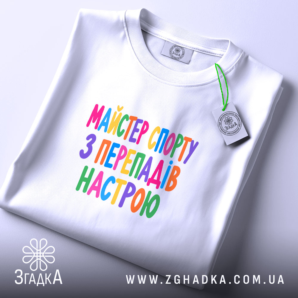Футболка: складена, біла, з етикеткою.