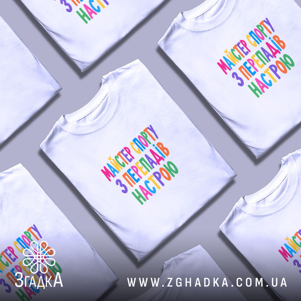Футболка: складена, біла, багато варіантів.