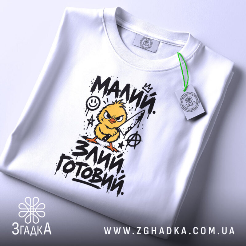 Мерч у Рахові