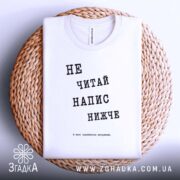 Футболка: на плетеній основі, біла з принтом.