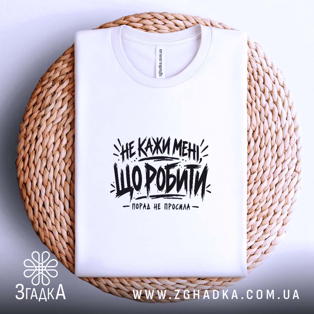 Футболка: додатковий ракурс, Згадка.