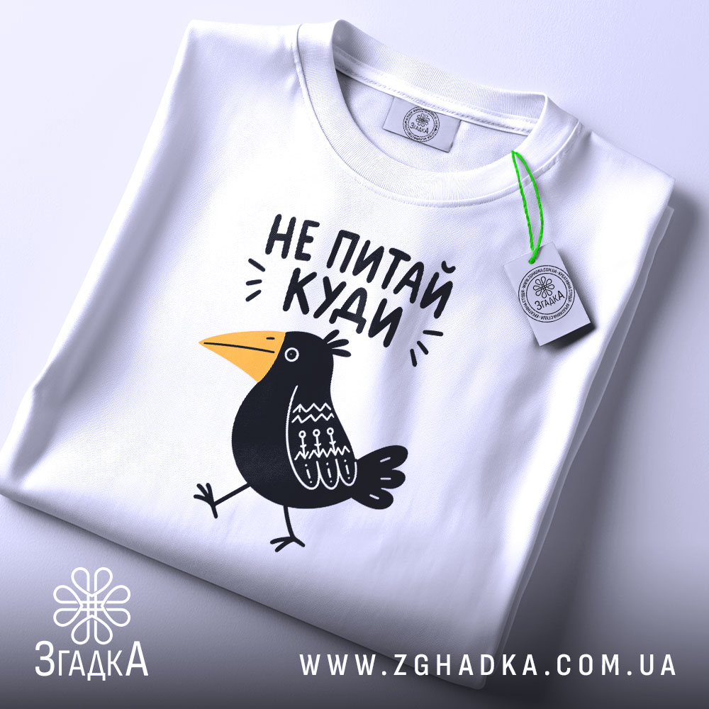 Футболка: другий ракурс, Згадка.