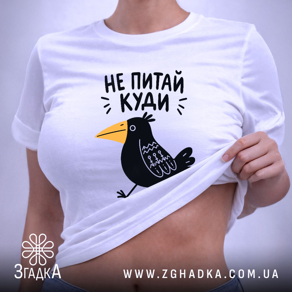 Футболка: додатковий вигляд товару, Згадка.