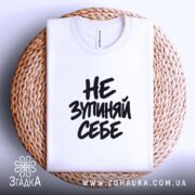 Футболка: біла, на плетеній основі.